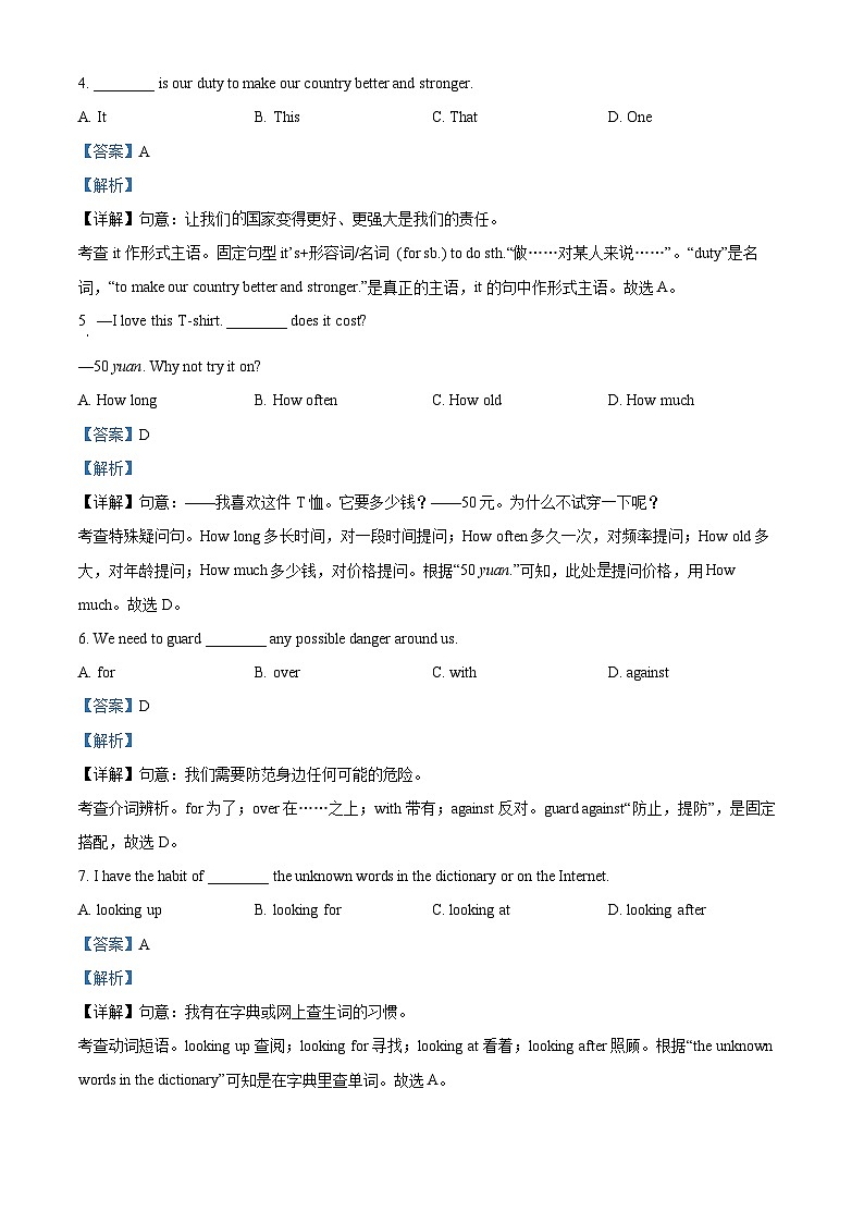 [英语]2022年江苏省徐州市中考真题英语试卷(原题版+解析版)02