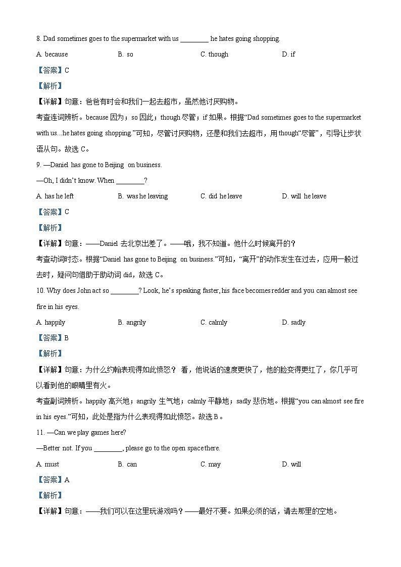 [英语]2022年江苏省徐州市中考真题英语试卷(原题版+解析版)03
