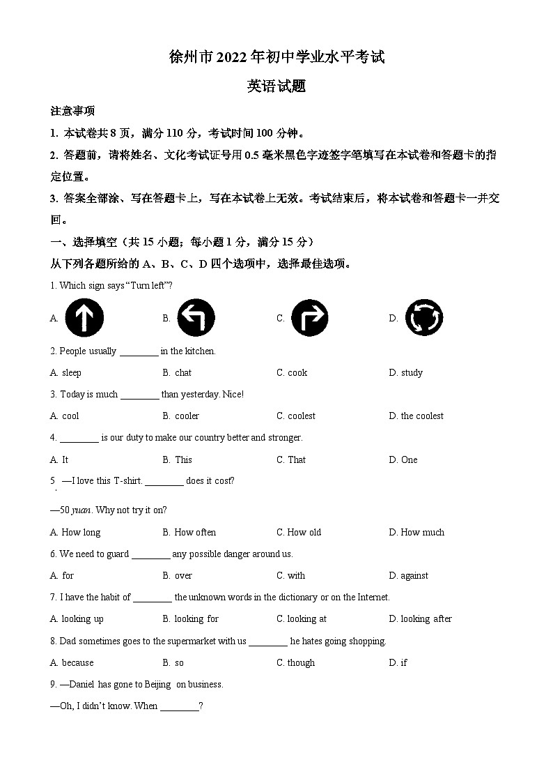 [英语]2022年江苏省徐州市中考真题英语试卷(原题版+解析版)01