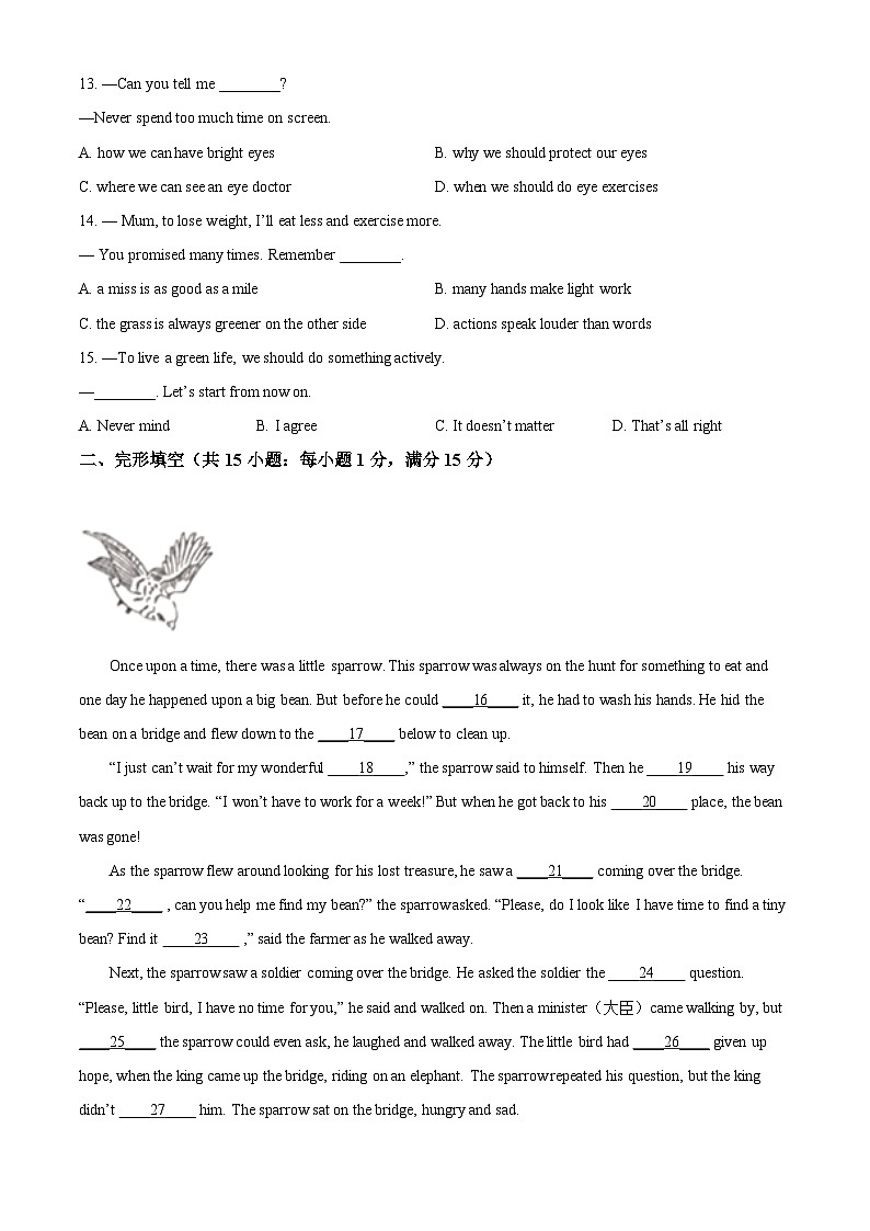 [英语]2022年江苏省盐城市中考真题英语试卷(原题版+解析版)02