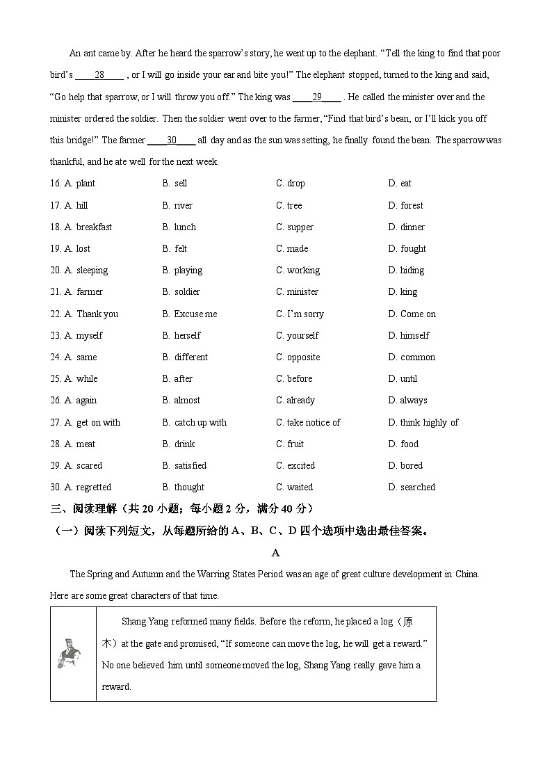 [英语]2022年江苏省盐城市中考真题英语试卷(原题版+解析版)03