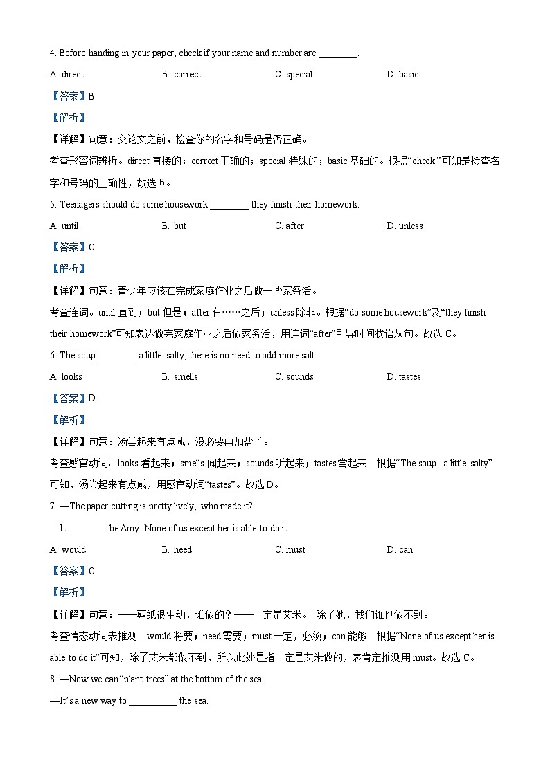 [英语]2022年辽宁省本溪市、辽阳市、葫芦岛市中考真题英语试卷(原题版+解析版)02