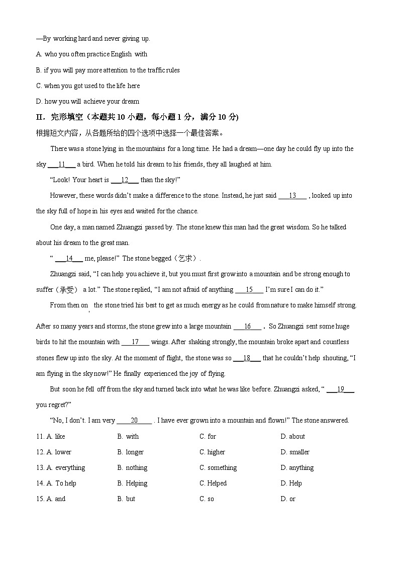 [英语]2022年辽宁省朝阳市中考真题英语试卷(原题版+解析版)02