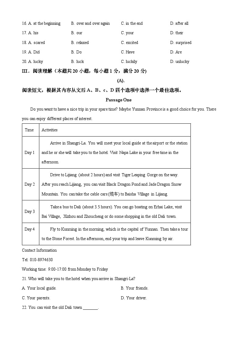 [英语]2022年辽宁省朝阳市中考真题英语试卷(原题版+解析版)03