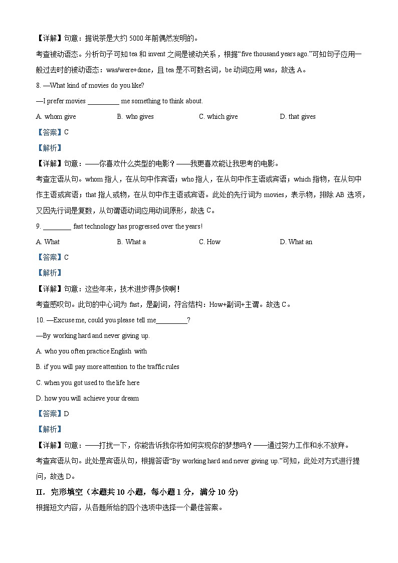 [英语]2022年辽宁省朝阳市中考真题英语试卷(原题版+解析版)03
