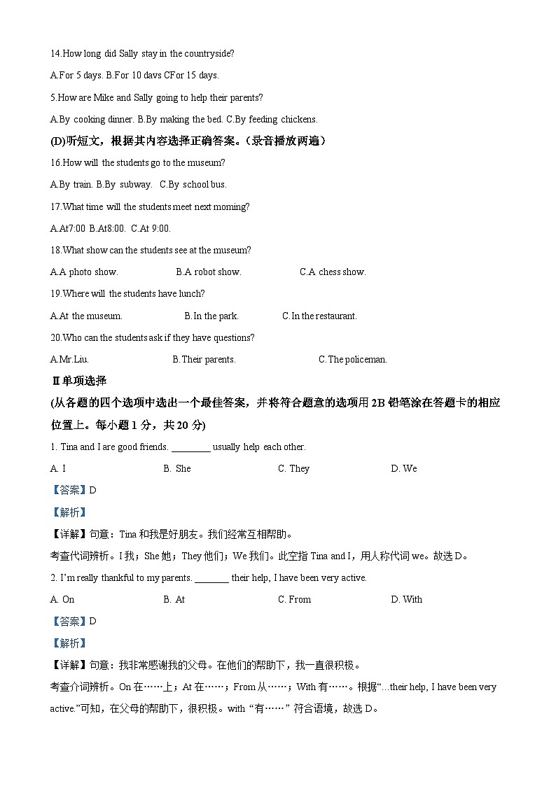 [英语]2022年辽宁省丹东市中考真题英语试卷(原题版+解析版)02