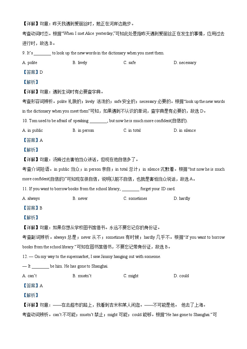 [英语]2022年辽宁省抚顺市中考真题英语试卷(原题版+解析版)03
