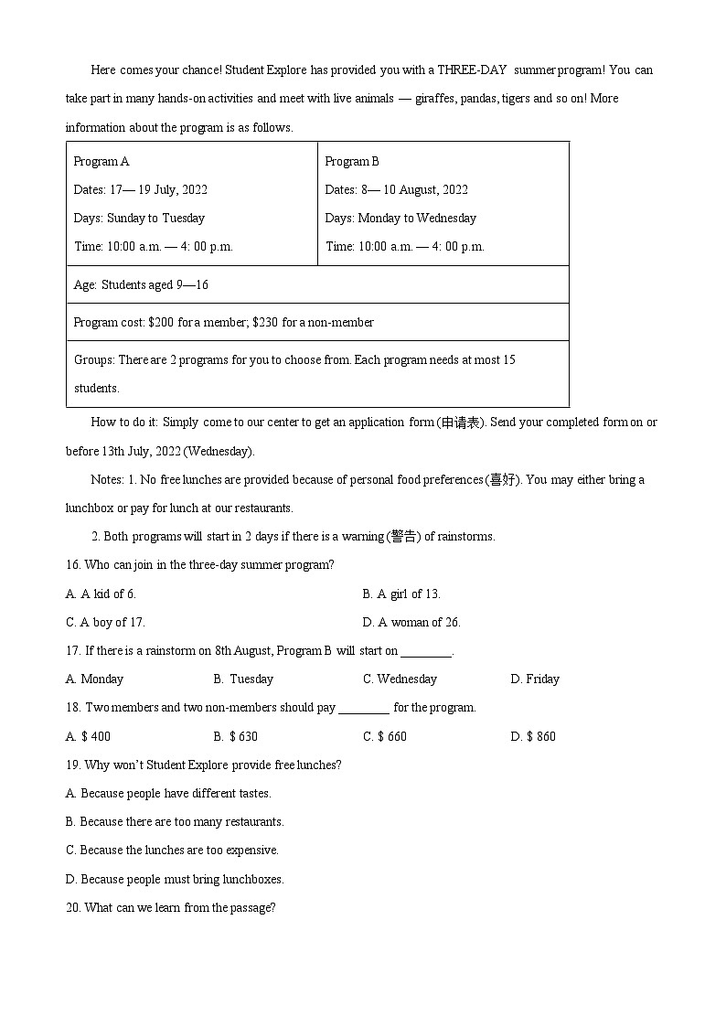 [英语]2022年辽宁省锦州市中考真题英语试卷(原题版+解析版)03