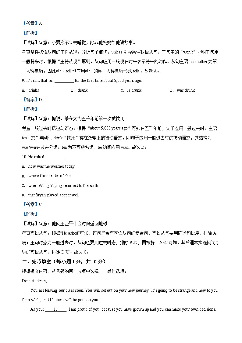 [英语]2022年辽宁省盘锦市中考真题英语试卷(原题版+解析版)03