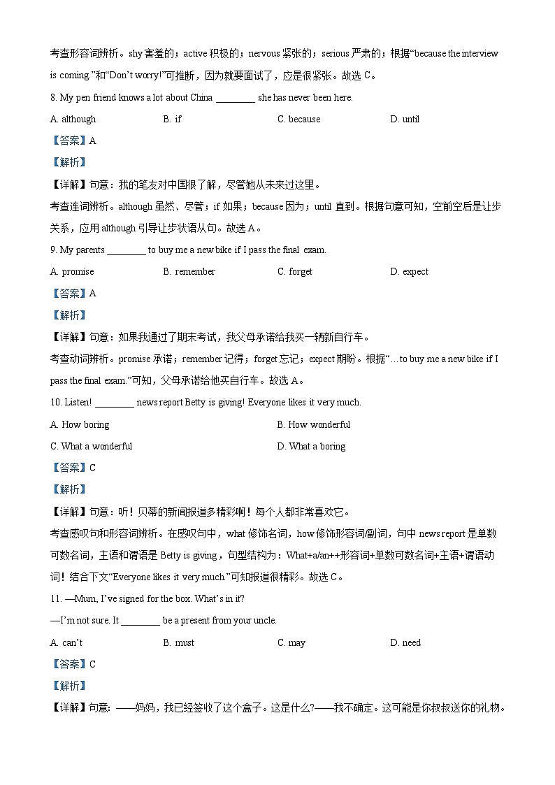 [英语]2022年辽宁省营口市中考真题英语试卷(原题版+解析版)03