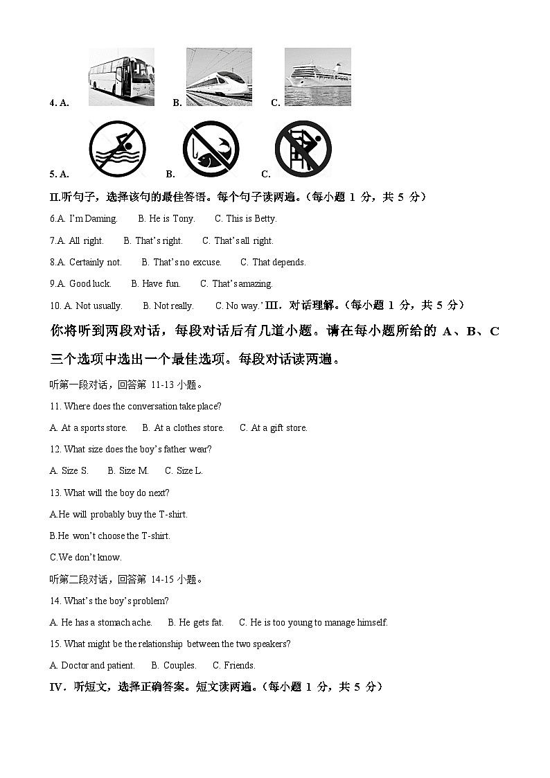 [英语]2022年内蒙古鄂尔多斯市中考真题英语试卷(原题版+解析版)02