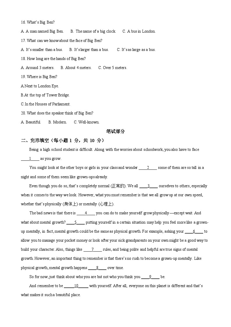 [英语]2022年内蒙古鄂尔多斯市中考真题英语试卷(原题版+解析版)03