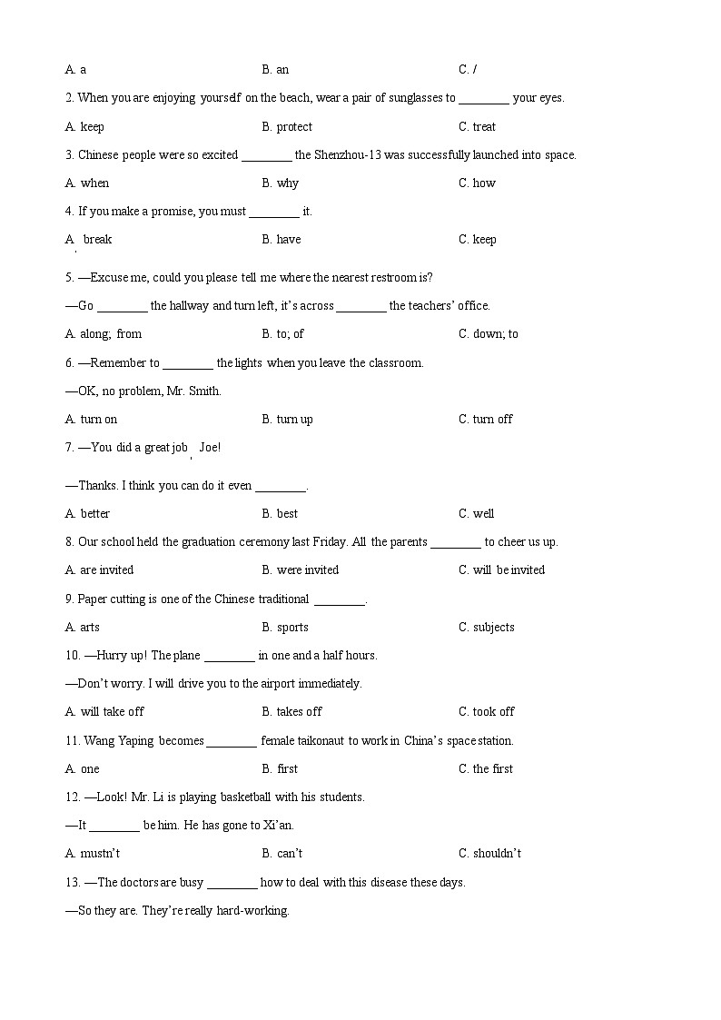 [英语]2022年青海省中考真题英语试卷(原题版+解析版)03