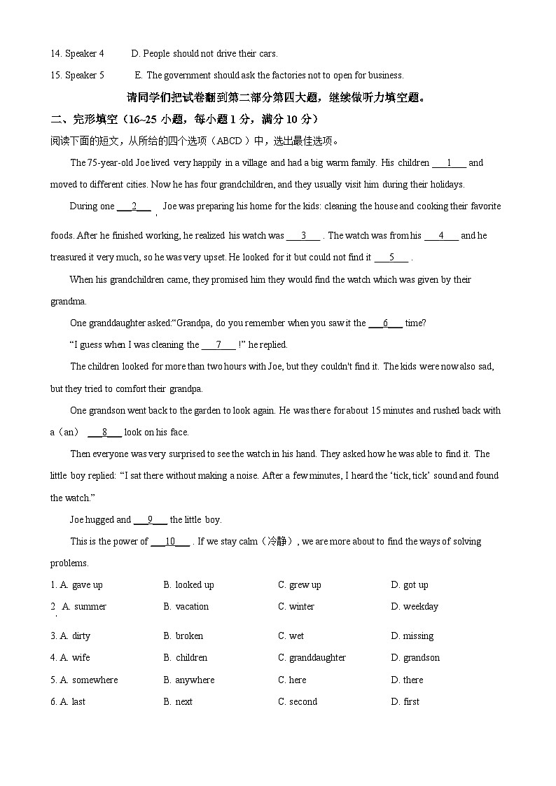 [英语]2022年山东省枣庄市中考真题英语试卷(原题版+解析版)02