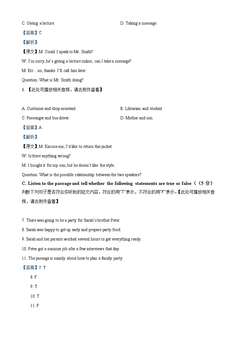 [英语]2022年上海市中考真题英语试卷(原题版+解析版)03