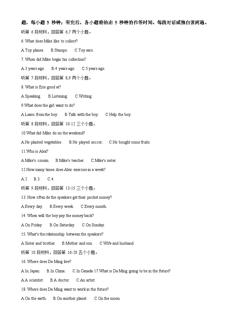 [英语]2022年四川省阿坝州、甘孜州中考真题英语试卷(原题版+解析版)02