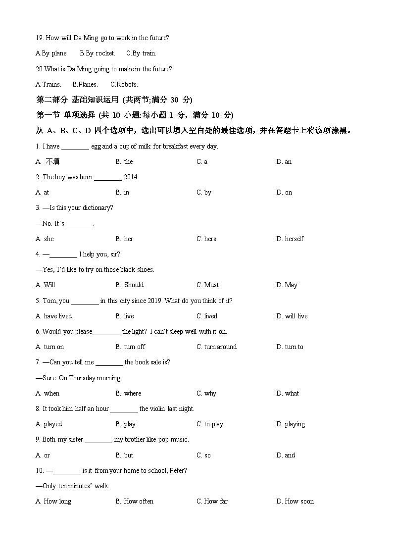 [英语]2022年四川省阿坝州、甘孜州中考真题英语试卷(原题版+解析版)03