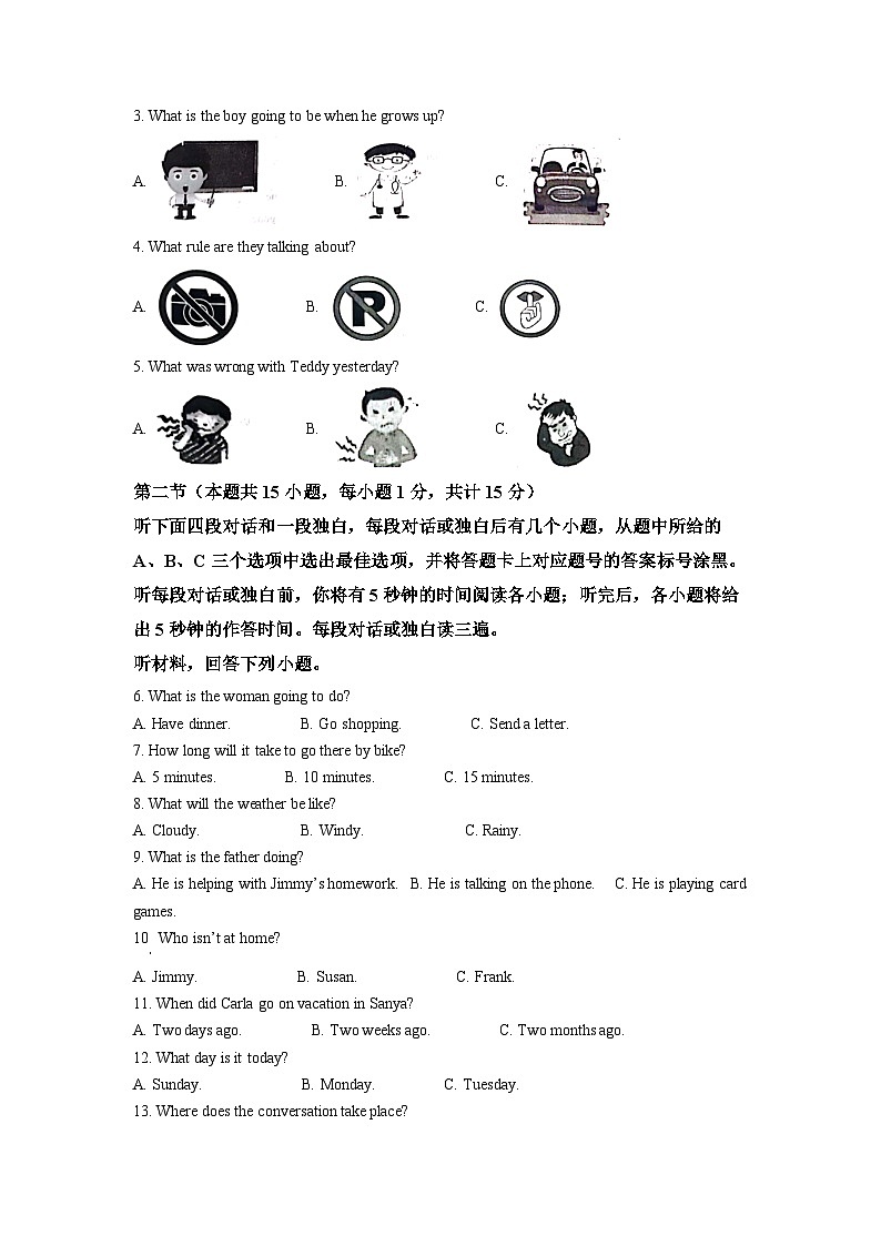 [英语]2022年四川省达州市中考真题英语试卷(原题版+解析版)02