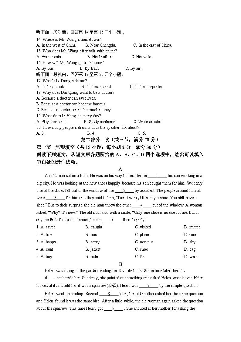 [英语]2022年四川省德阳市中考真题英语试卷(原题版+解析版)02