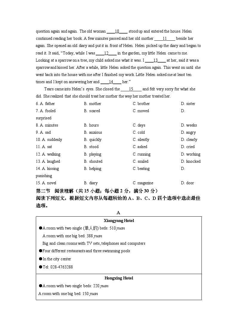 [英语]2022年四川省德阳市中考真题英语试卷(原题版+解析版)03
