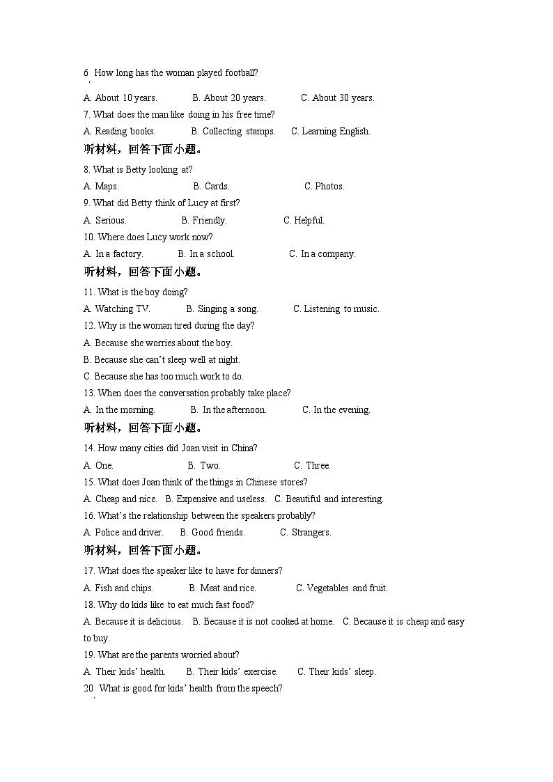 [英语]2022年四川省乐山市中考真题英语试卷(原题版+解析版)02