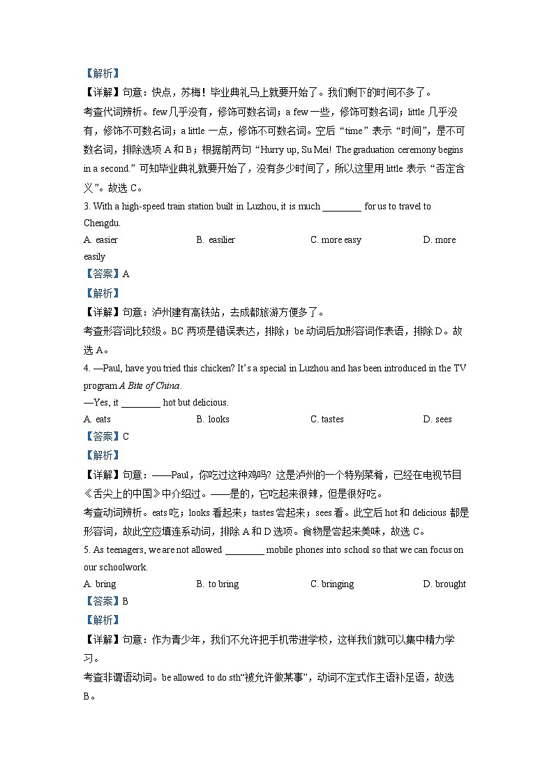 [英语]2022年四川省泸州市中考真题英语试卷(原题版+解析版)02