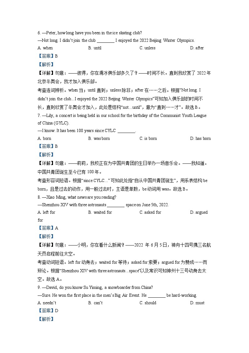 [英语]2022年四川省泸州市中考真题英语试卷(原题版+解析版)03