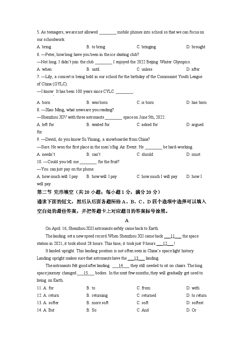 [英语]2022年四川省泸州市中考真题英语试卷(原题版+解析版)02