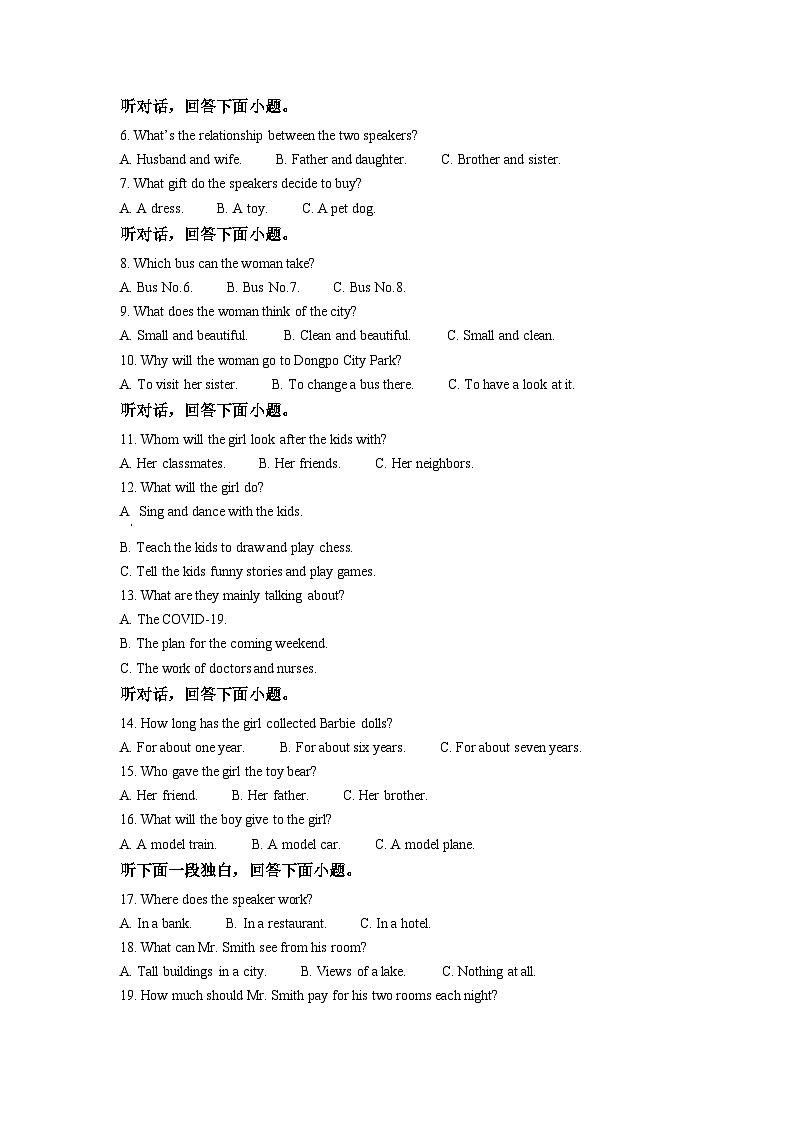 [英语]2022年四川省眉山市中考真题英语试卷(原题版+解析版)02