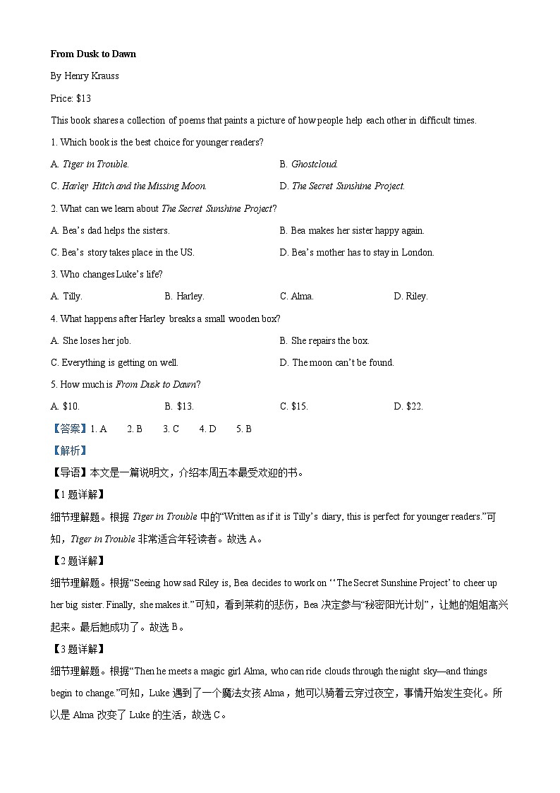 [英语]2022年四川省绵阳市中考真题英语试卷(原题版+解析版)03