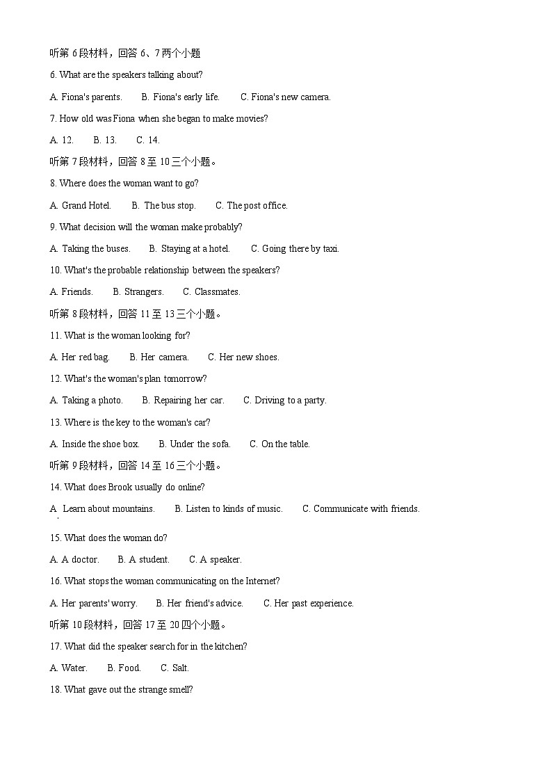 [英语]2022年四川省内江市中考真题英语试卷(原题版+解析版)02