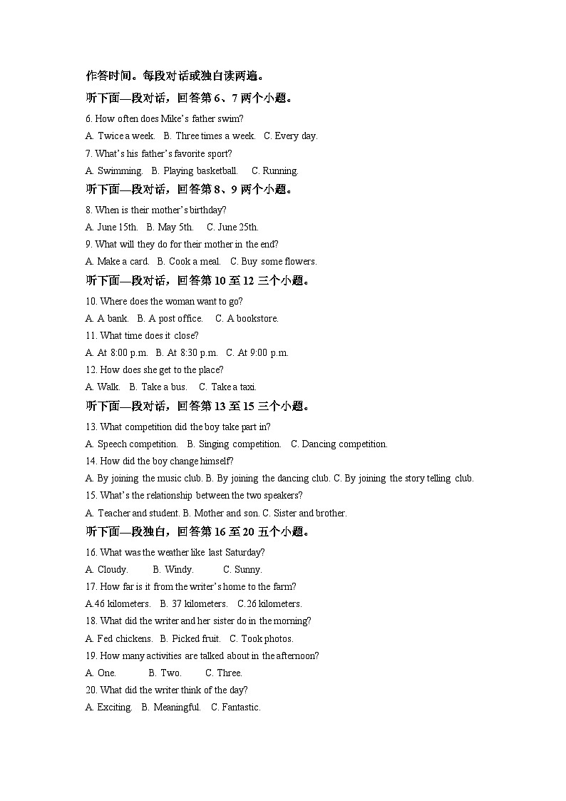 [英语]2022年四川省遂宁市中考真题英语试卷(原题版+解析版)02