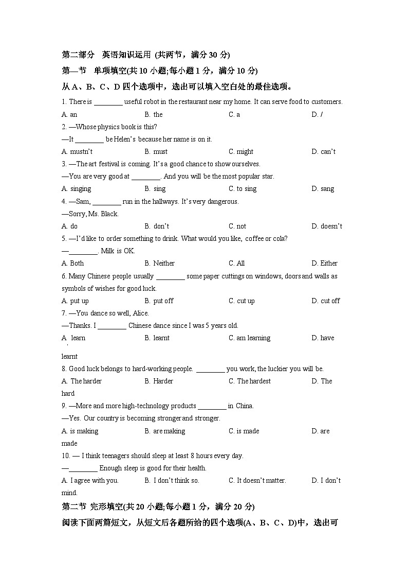 [英语]2022年四川省遂宁市中考真题英语试卷(原题版+解析版)03