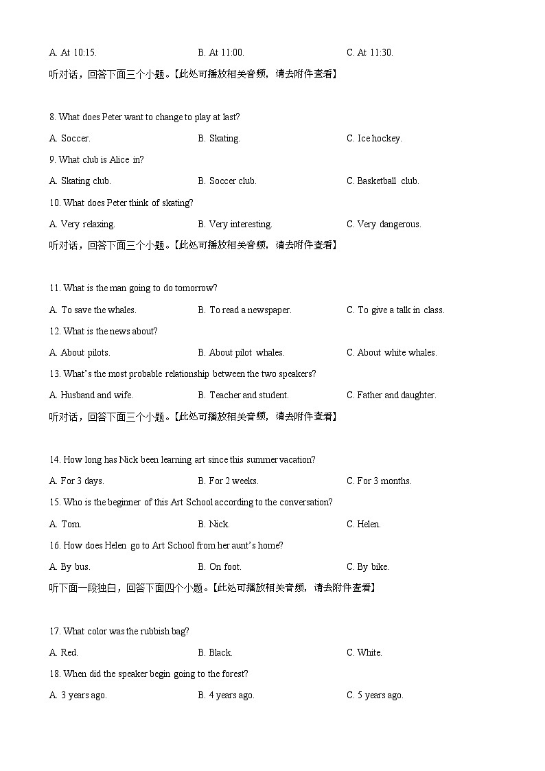 [英语]2022年四川省宜宾市中考真题英语试卷(有听力)试卷(原题版+解析版)02