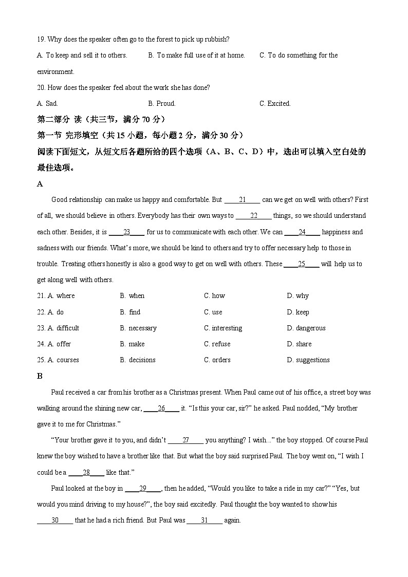 [英语]2022年四川省宜宾市中考真题英语试卷(有听力)试卷(原题版+解析版)03
