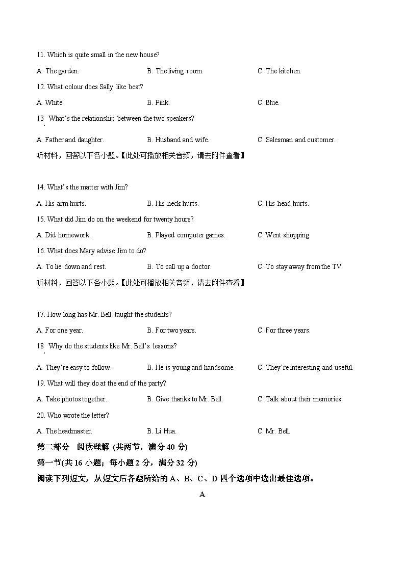 [英语]2022年四川省资阳市中考真题英语试卷(有听力)试卷(原题版+解析版)03