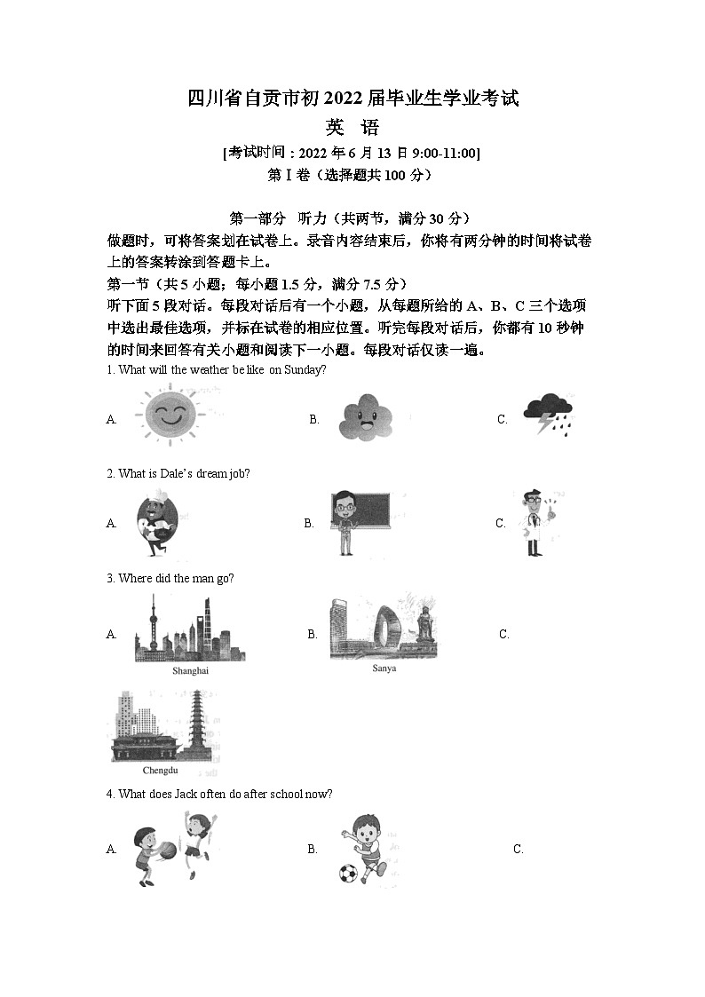 [英语]2022年四川省自贡市中考真题英语试卷(原题版+解析版)01