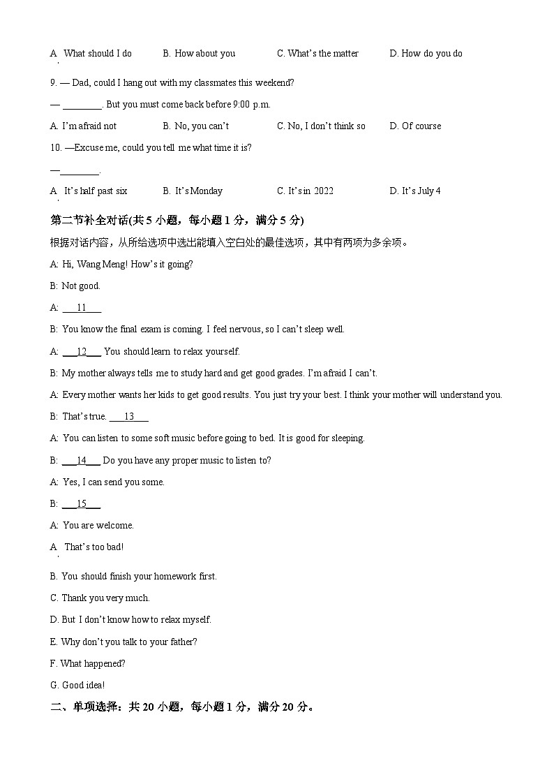 [英语]2022年西藏中考真题英语试卷(原题版+解析版)02