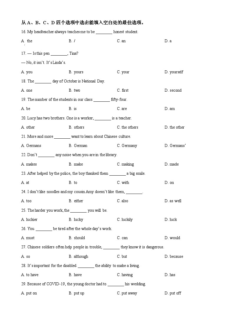 [英语]2022年西藏中考真题英语试卷(原题版+解析版)03