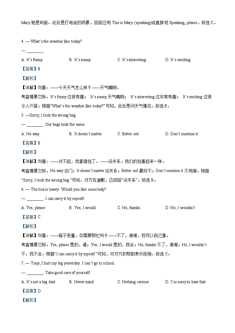 [英语]2022年西藏中考真题英语试卷(原题版+解析版)02