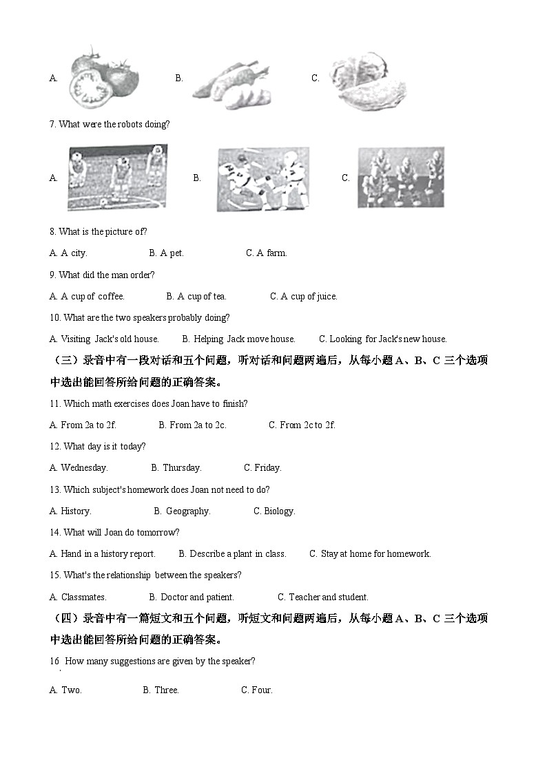 [英语]2022年山东省滨州市中考真题英语试卷(原题版+解析版)02