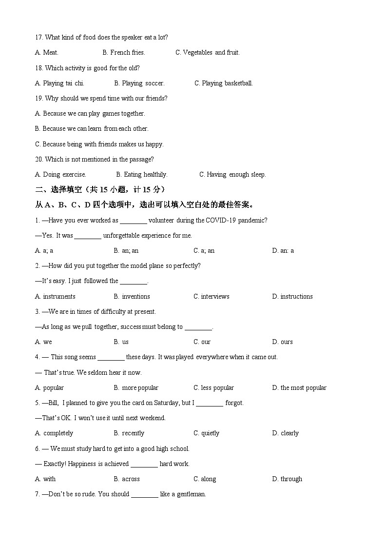 [英语]2022年山东省滨州市中考真题英语试卷(原题版+解析版)03