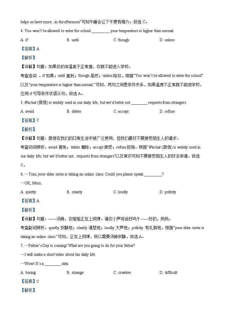 [英语]2022年山东省东营市中考真题英语试卷(原题版+解析版)03