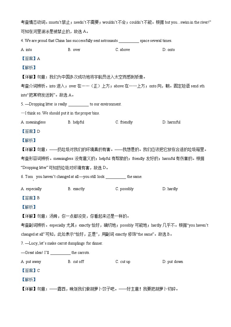 [英语]2022年山东省青岛市中考真题英语试卷(原题版+解析版)02