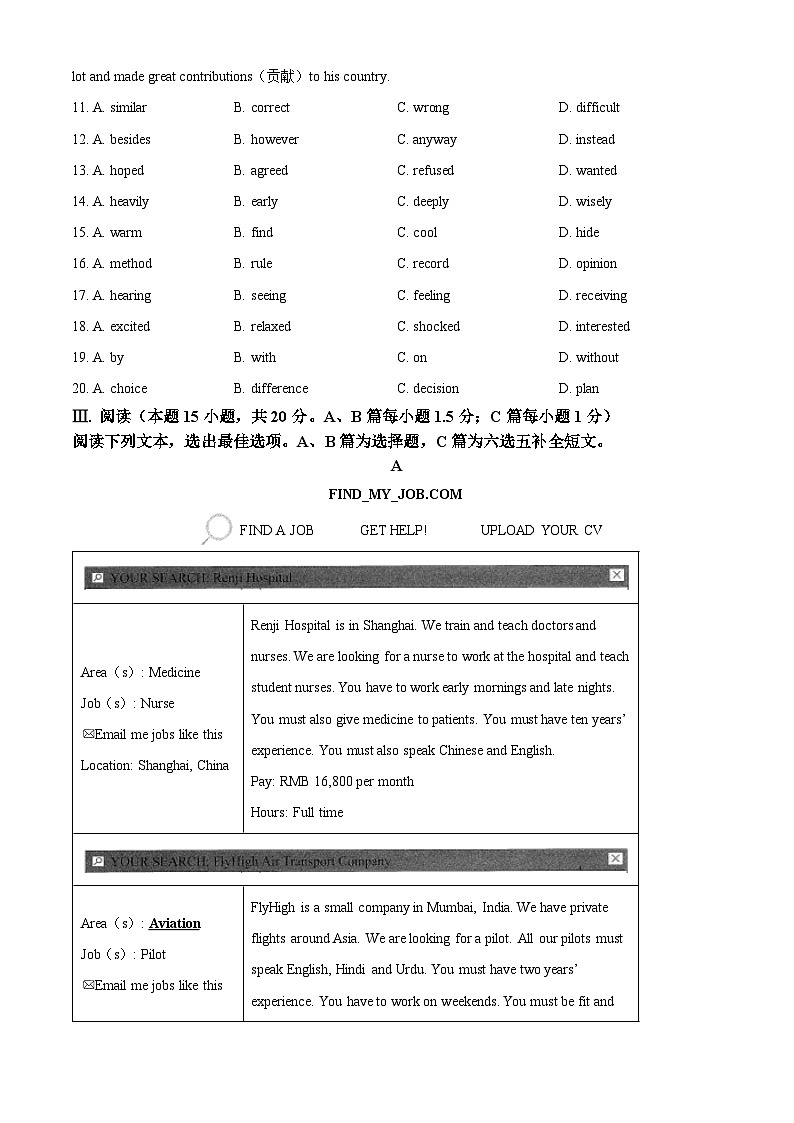 [英语]2022年山东省青岛市中考真题英语试卷(原题版+解析版)03