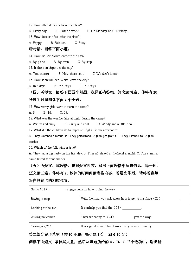 [英语]2022年山东省泰安市中考真题英语试卷(原题版+解析版)02