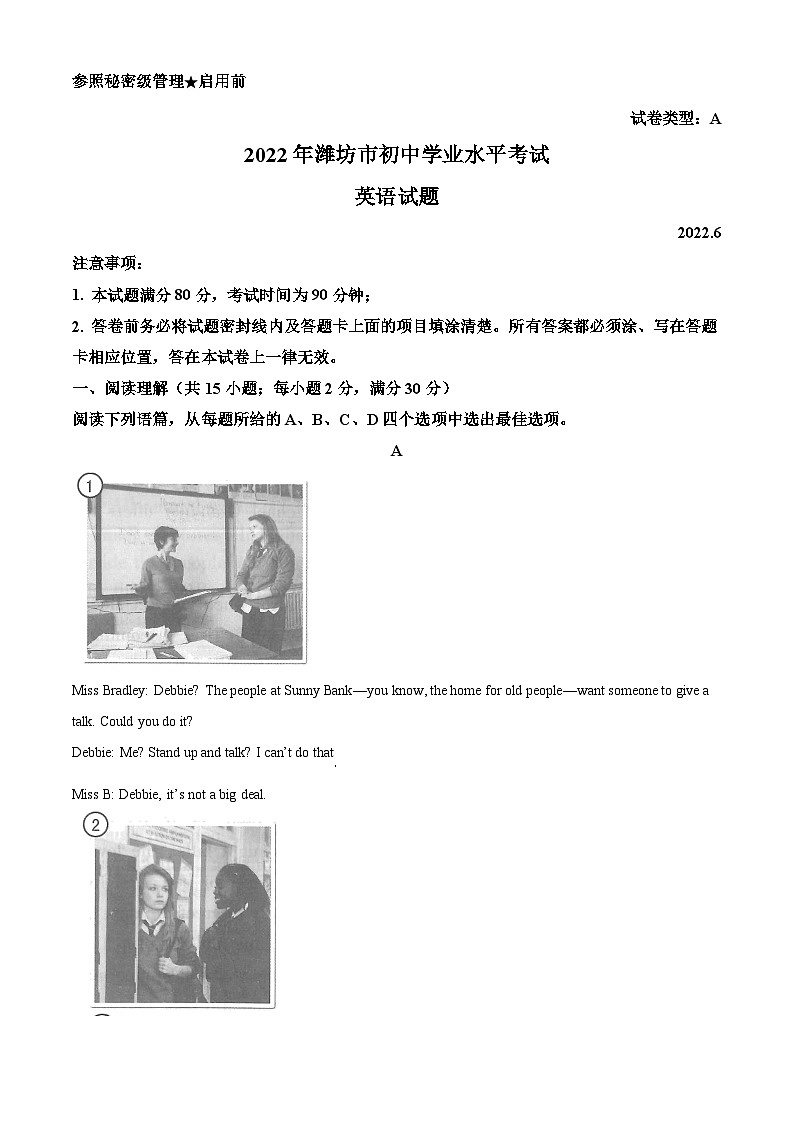 [英语]2022年山东省潍坊市中考真题英语试卷(原题版+解析版)01