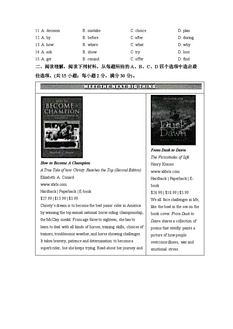 [英语]2022年浙江省丽水市中考真题英语试卷(原题版+解析版)02