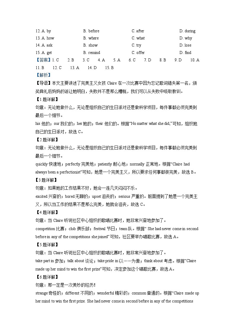 [英语]2022年浙江省丽水市中考真题英语试卷(原题版+解析版)02