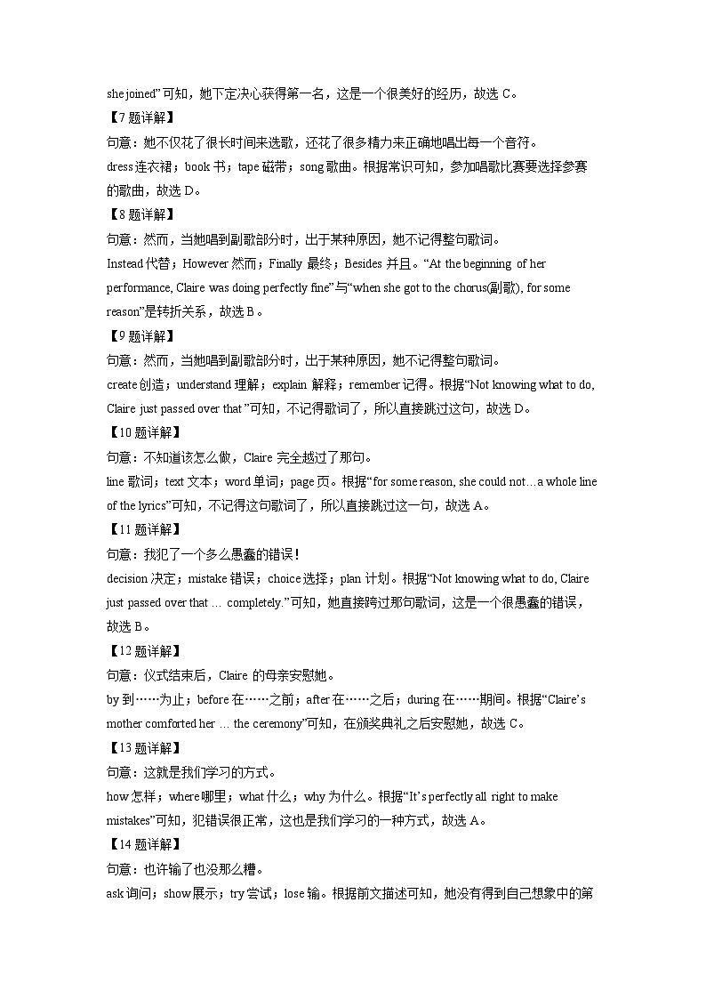 [英语]2022年浙江省丽水市中考真题英语试卷(原题版+解析版)03